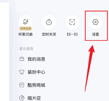 酷狗音乐内测版 酷狗音乐内测版