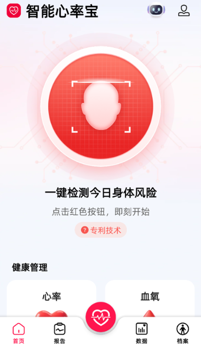 智能心率宝下载最新版 智能心率宝下载最新版