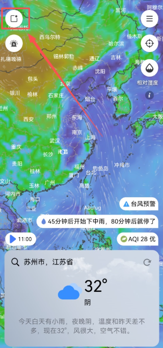 和风天气下载官方版 和风天气下载官方版