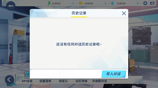 ChatArchivec下载安装 ChatArchivec下载安装