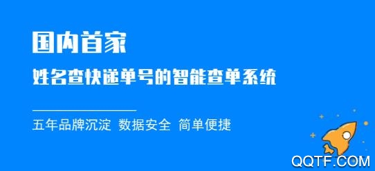 易查单姓名查询快递平台