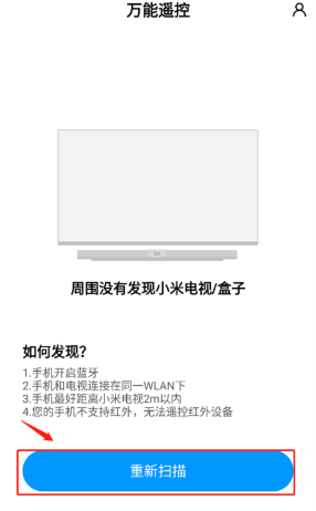 小米遥控器app最新版 小米遥控器app最新版