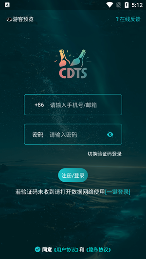喜帝天使下载安装 喜帝天使下载安装