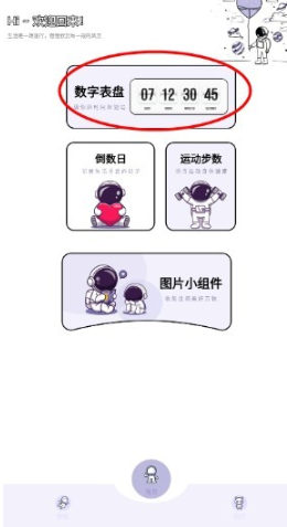 表盘专辑app手机版 表盘专辑app手机版
