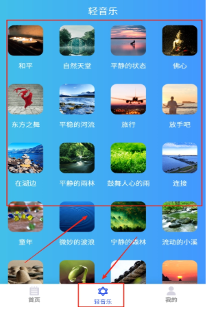 助眠伙伴手机版下载 助眠伙伴手机版下载