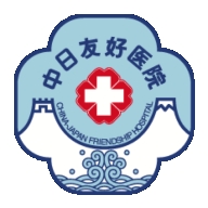 中日友好医院app手机版