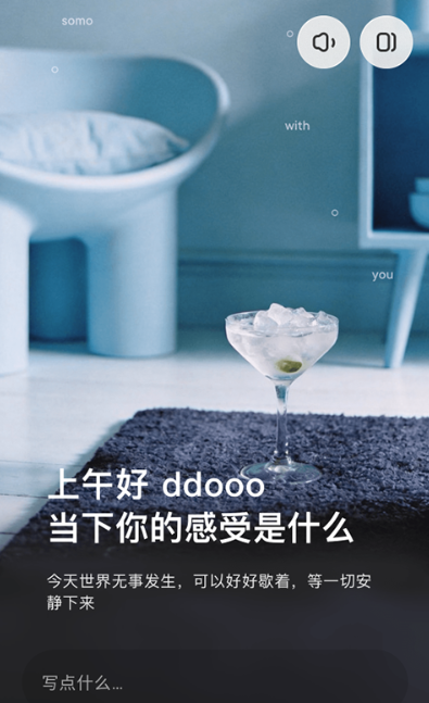 somo有时app官方版 somo有时app官方版
