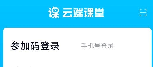 云端课堂app官方版 云端课堂app官方版