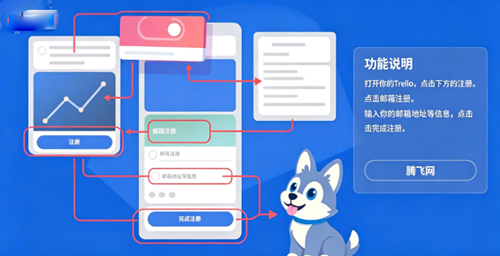 Trello软件最新版 Trello软件最新版