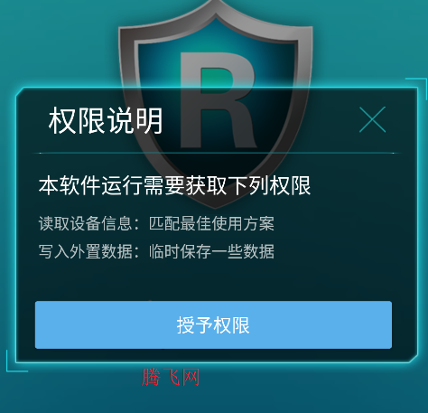一键root精灵官方安卓版软件 一键root精灵官方安卓版软件