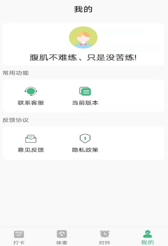 尼克瘦身app下载安装手机版 尼克瘦身app下载安装手机版