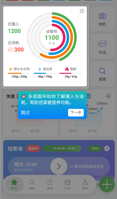 千卡记app下载安装最新版 千卡记app下载安装最新版