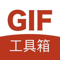 gif工具箱最新2026版