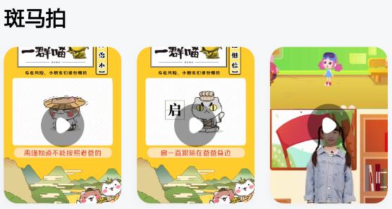 斑马AI学HDapp官方版 斑马AI学HDapp官方版