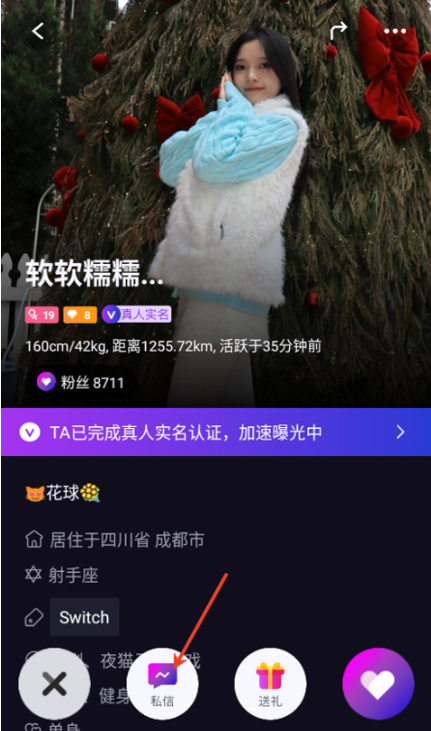 慕圈交友安卓版 慕圈交友安卓版