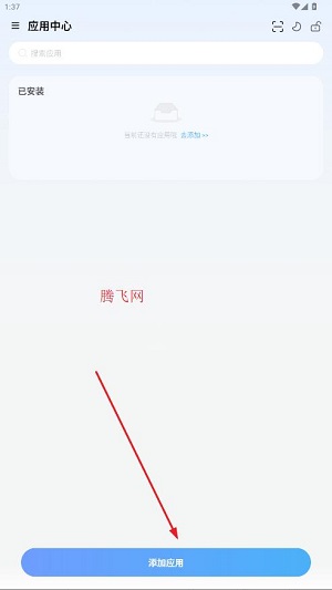 火箭沙盒APP官方版 火箭沙盒APP官方版