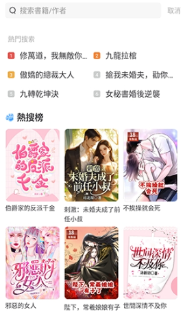 奇猫小说最新版