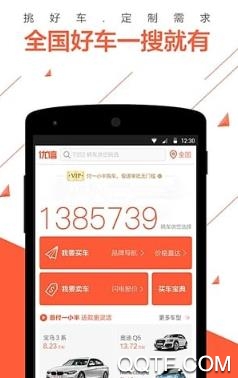 究车二手车app安卓版 究车二手车app安卓版