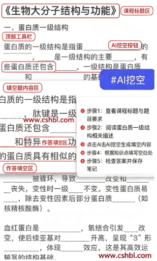 ai背书匠最新版下载 ai背书匠最新版下载