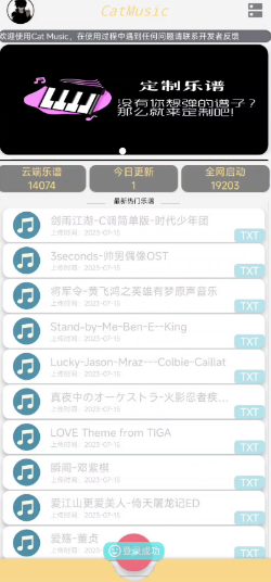 catmusic自动弹琴app