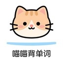 喵喵背单词安卓最新手机版