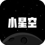 小星空app官方免费版