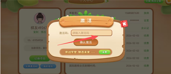 弈战学堂官方版 弈战学堂官方版