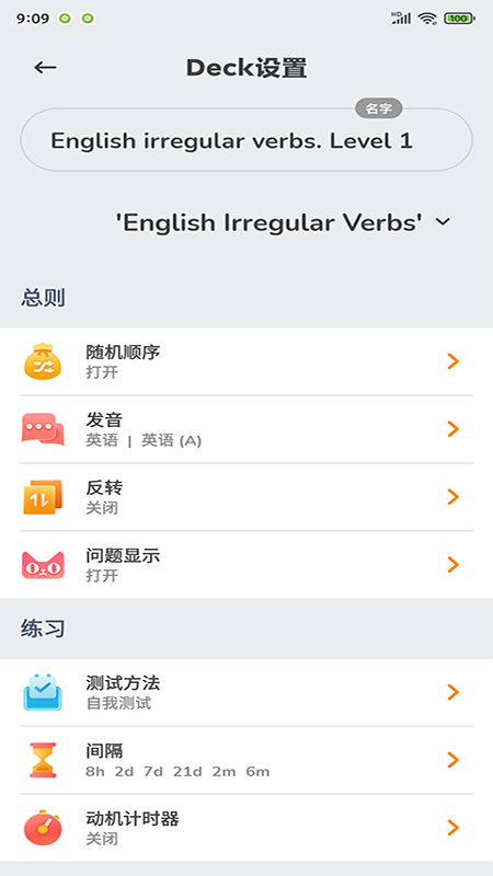 商佳记单词app最新版