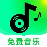 汽车听音乐免费版免费官方正版