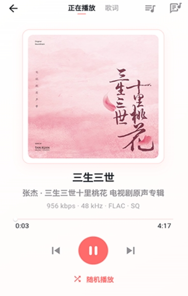 珊瑚音乐最新版 珊瑚音乐最新版