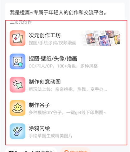 捣谷APP手机版 捣谷APP手机版