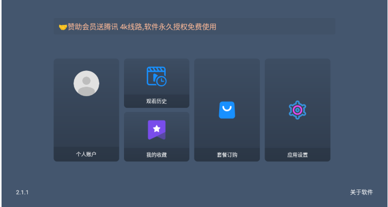 阿龙TV免费版 阿龙TV免费版