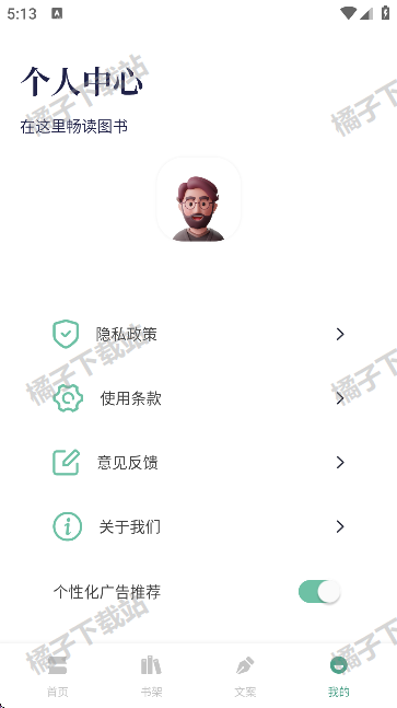 书痴阅读app安卓版下载 书痴阅读app安卓版下载