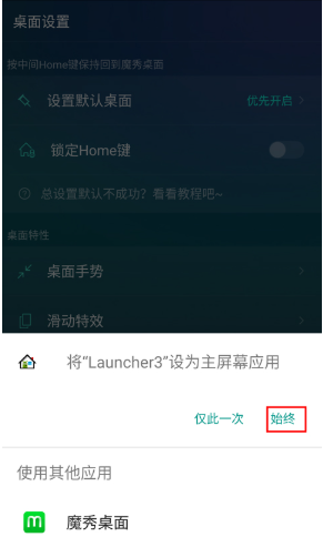 魔秀桌面app下载官方版