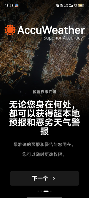 AccuWeather天气预报免费版 AccuWeather天气预报免费版