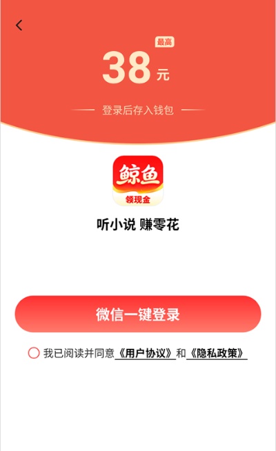 鲸鱼畅游下载安装手机版