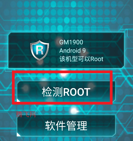 一键root精灵官方安卓版软件 一键root精灵官方安卓版软件