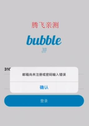 jyp泡泡最新安装包(JYP bubble)