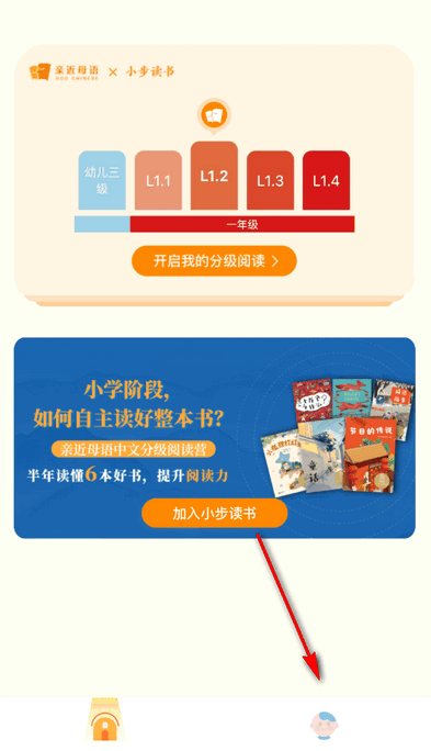 小步读书app下载安装官方正版 小步读书app下载安装官方正版