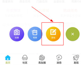 青阳网论坛app最新版下载 青阳网论坛app最新版下载