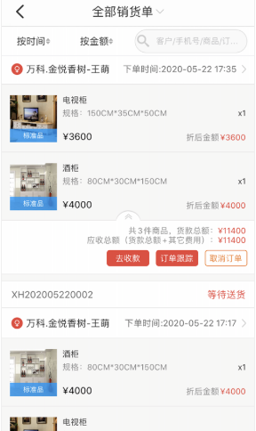 门店管家app下载安卓版 门店管家app下载安卓版