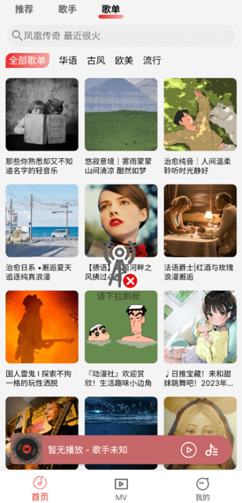 云听音乐官方版下载 云听音乐官方版下载