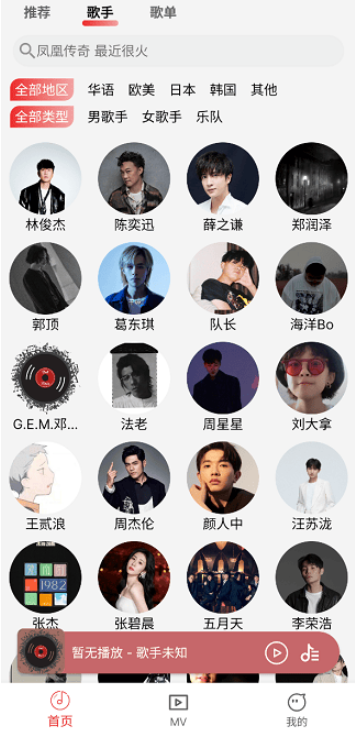 云听音乐官方版下载 云听音乐官方版下载