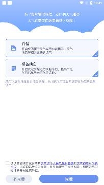 天气通下载2021最新版 天气通下载2021最新版
