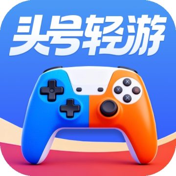 头号轻游安卓手机版