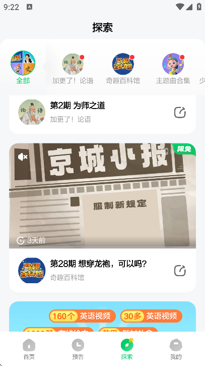 斑马百科软件下载安装手机版 斑马百科软件下载安装手机版