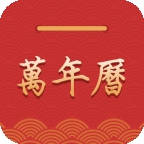 桔子万年历最新2026版