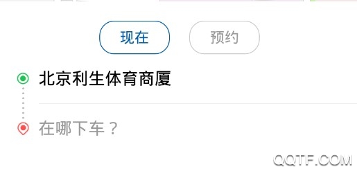 梨城出行官方版 梨城出行官方版
