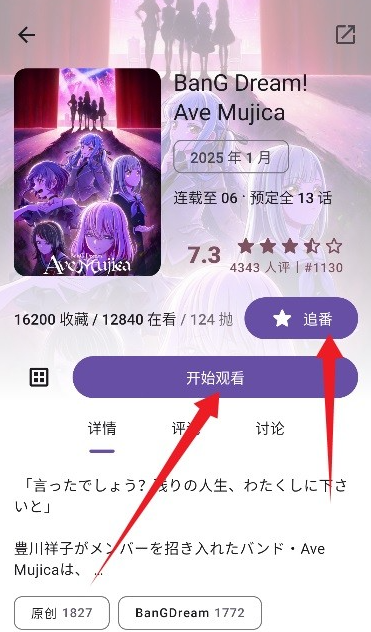 Animeko动漫软件 Animeko动漫软件