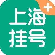 上海挂号网官方安卓版